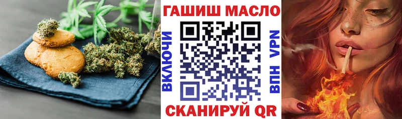 Еда ТГК конопля  mega зеркало  Пласт 