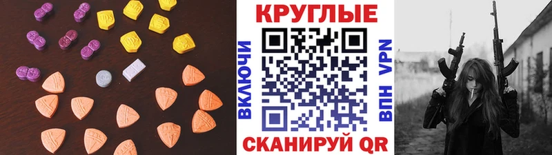 ЭКСТАЗИ 250 мг Пласт