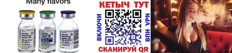 Кетамин ketamine  Пласт 