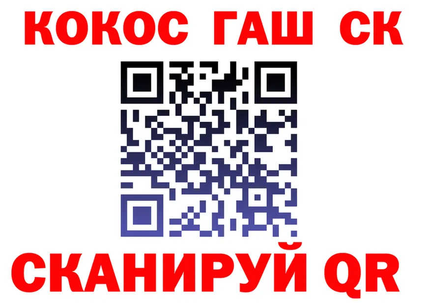 Cocaine Fish Scale рабочий сайт дарк нет blacksprut Пласт