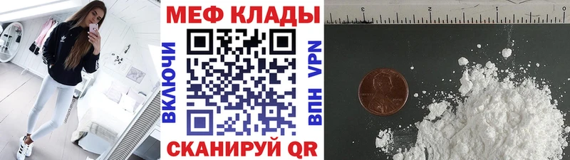 Меф VHQ где купить наркоту Пласт