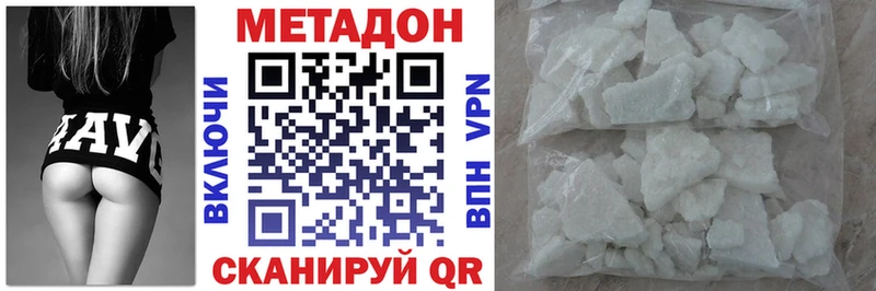 Метадон кристалл  закладки  дарк нет как зайти  Пласт 
